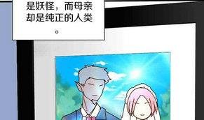 第18话 外星人与妖怪 一