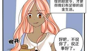 第18话 外星人与妖怪 一