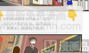 第18话 外星人与妖怪 一