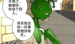 第19话 外星人与妖怪 二