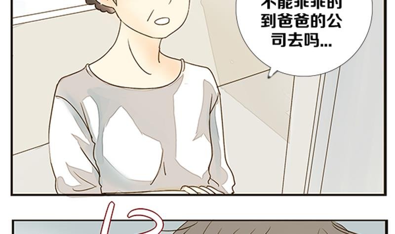 第02话 游戏中的回忆 二