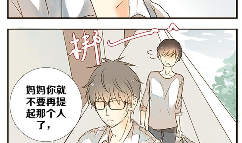 第02话 游戏中的回忆 二