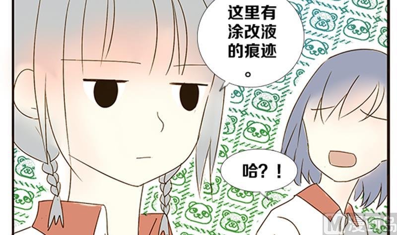 第02话 游戏中的回忆 二