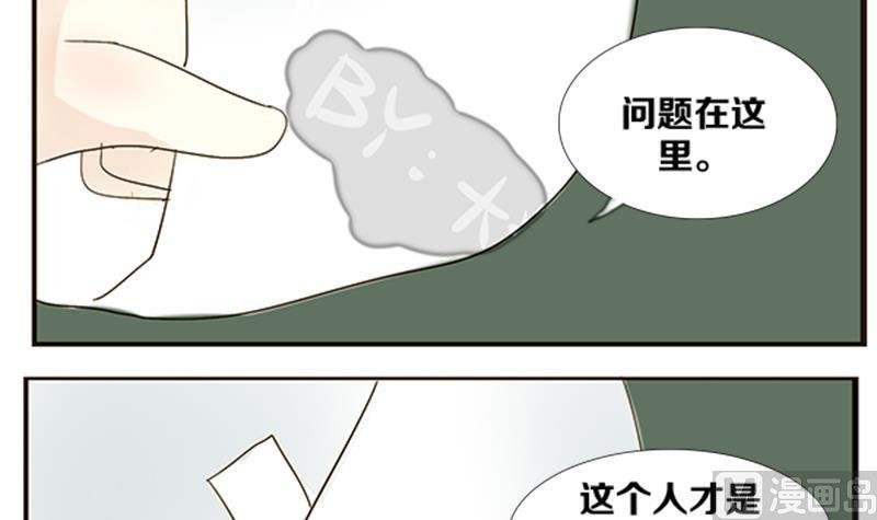 第02话 游戏中的回忆 二