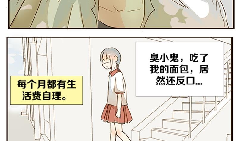 第02话 游戏中的回忆 二