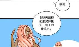 第20话 外星人与妖怪 三