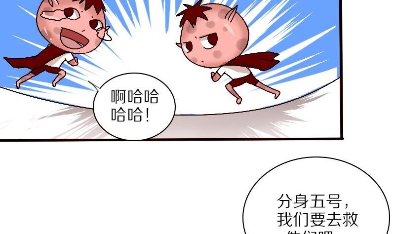第21话 外星人与妖怪 四