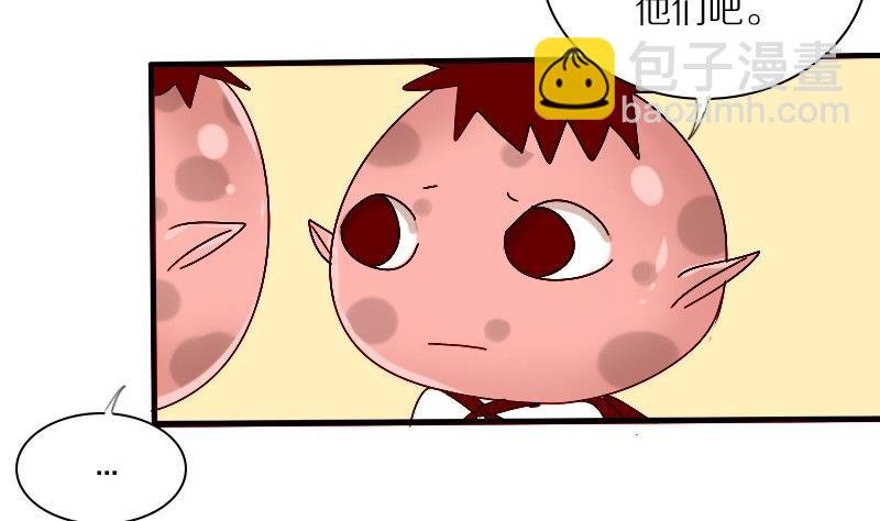 第21话 外星人与妖怪 四