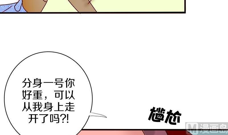 第21话 外星人与妖怪 四