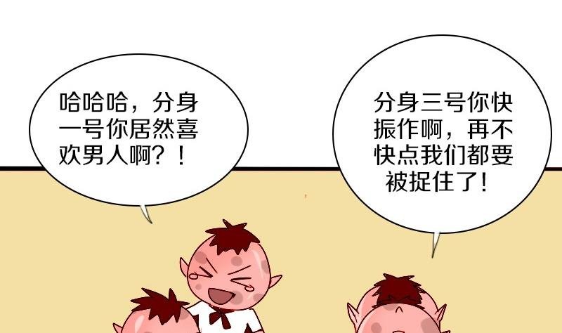第21话 外星人与妖怪 四