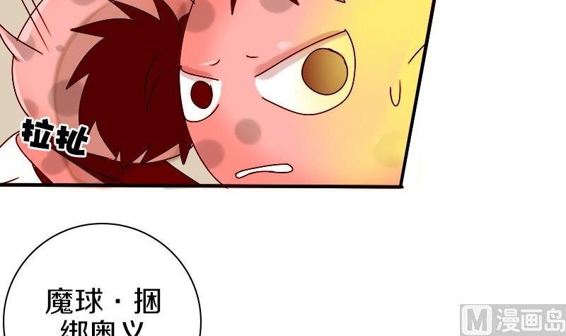 第21话 外星人与妖怪 四