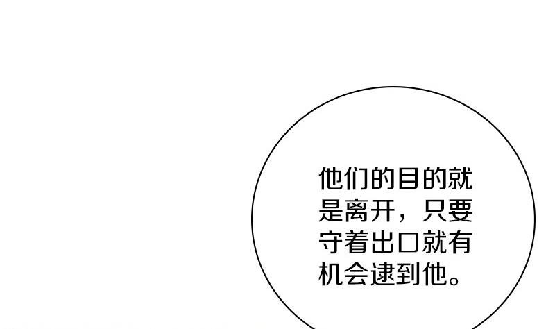 第21话 外星人与妖怪 四