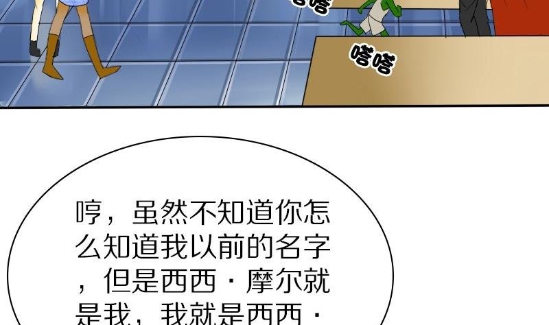 第23话 西西·摩尔与小西 二