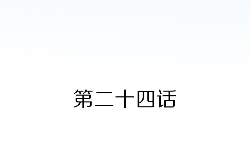 第24话 西西·摩尔与小西 三