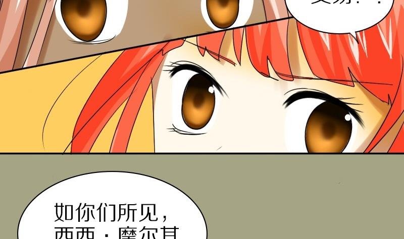 第24话 西西·摩尔与小西 三