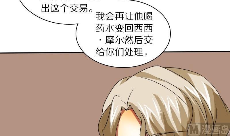 第24话 西西·摩尔与小西 三