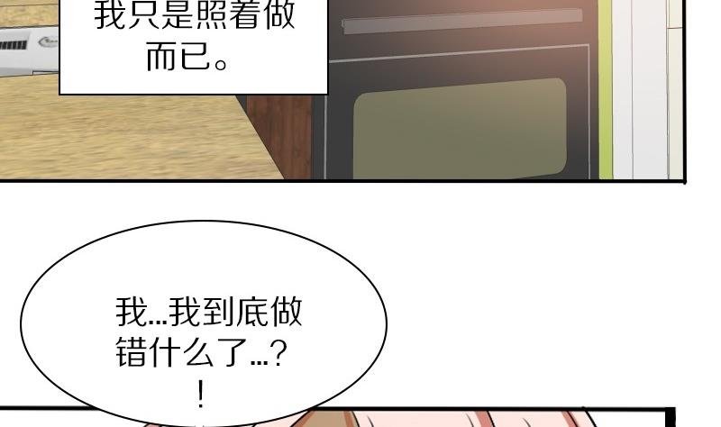 第27话 周一的插班生 二