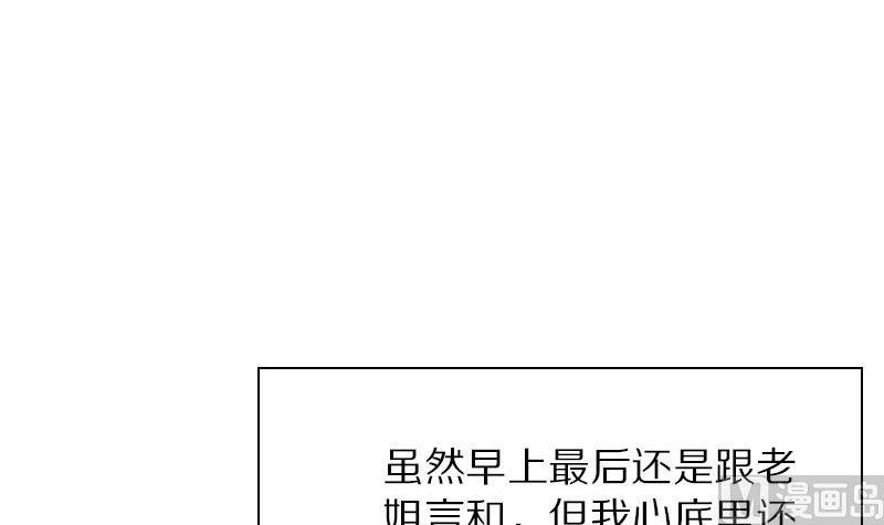 第27话 周一的插班生 二