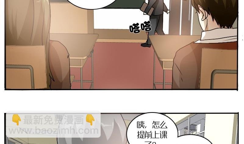 第28话 周一的插班生 三