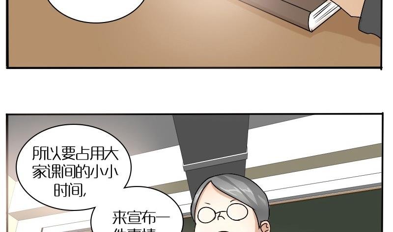 第28话 周一的插班生 三