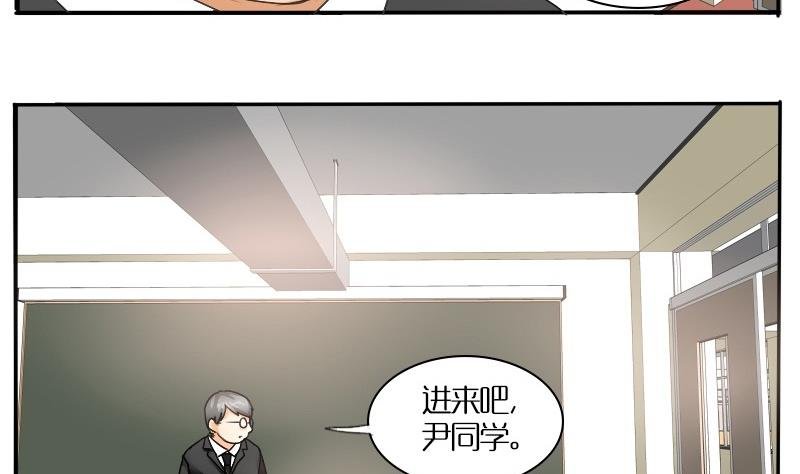 第28话 周一的插班生 三