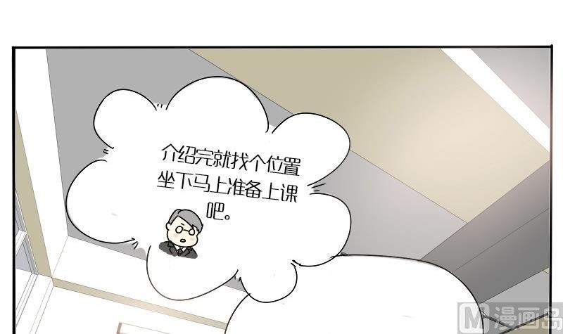 第28话 周一的插班生 三