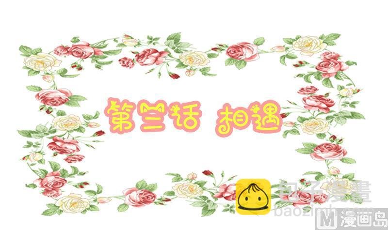 第03话 游戏中的回忆 三