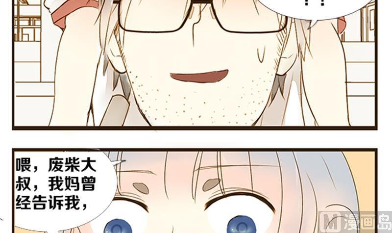 第03话 游戏中的回忆 三