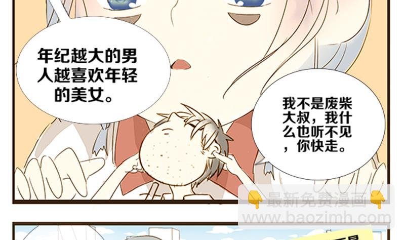 第03话 游戏中的回忆 三