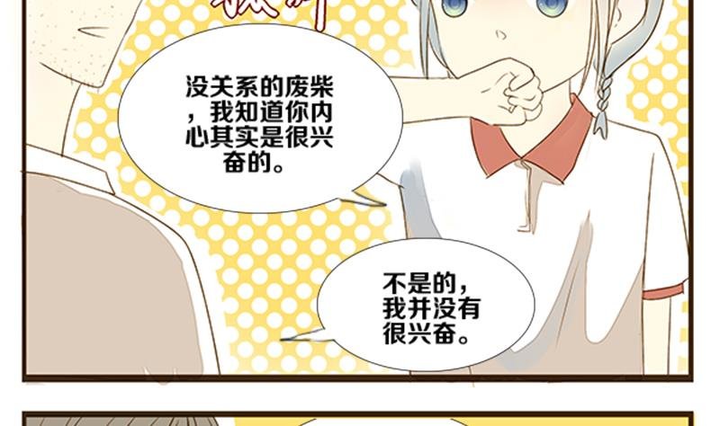 第03话 游戏中的回忆 三