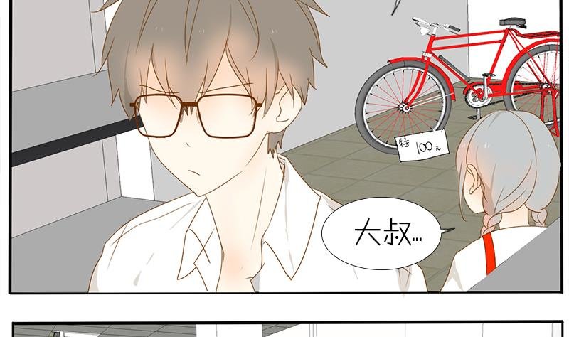 第31话 大叔的罪恶感