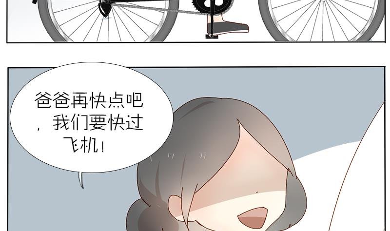 第31话 大叔的罪恶感