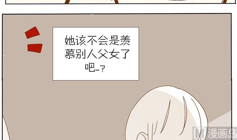 第31话 大叔的罪恶感