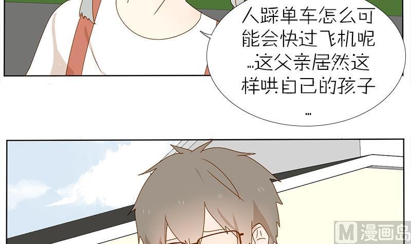 第31话 大叔的罪恶感