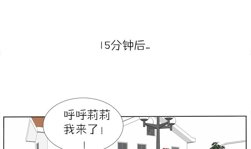 第31话 大叔的罪恶感
