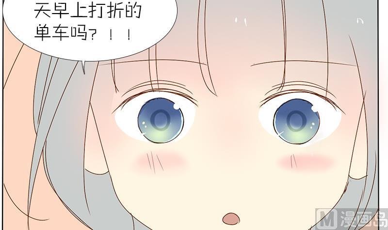 第31话 大叔的罪恶感