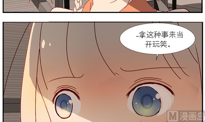 第33话 感到不爽的时候