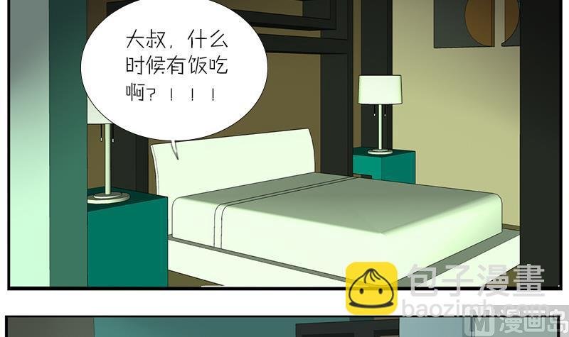 第33话 感到不爽的时候