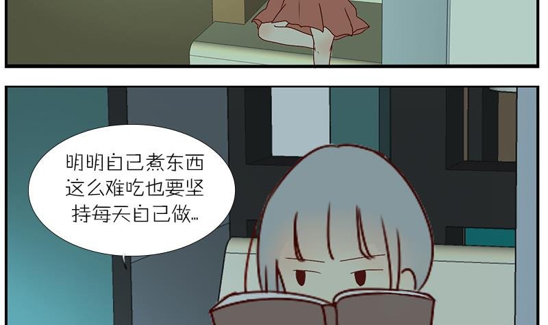 第33话 感到不爽的时候