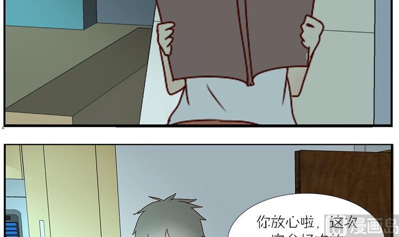 第33话 感到不爽的时候