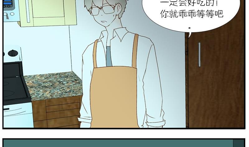 第33话 感到不爽的时候