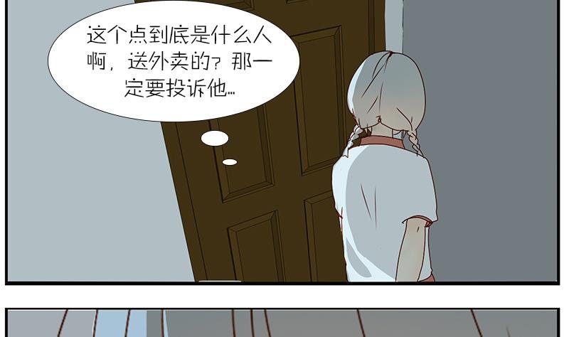 第33话 感到不爽的时候