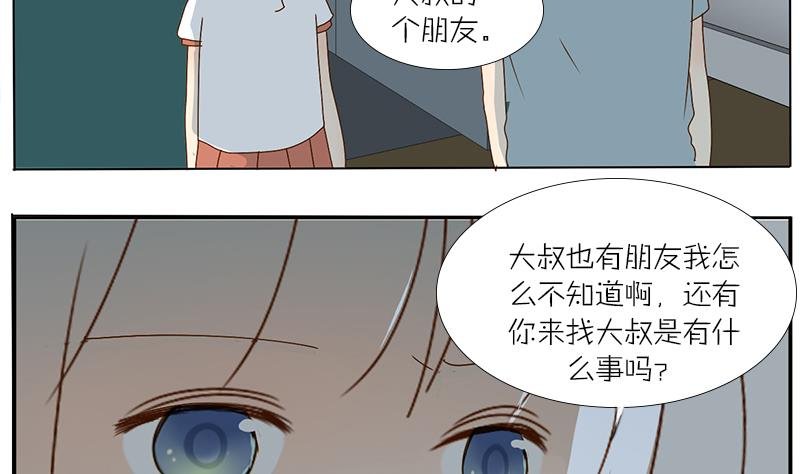 第34话 一句赞美的话