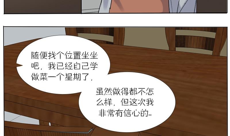 第34话 一句赞美的话