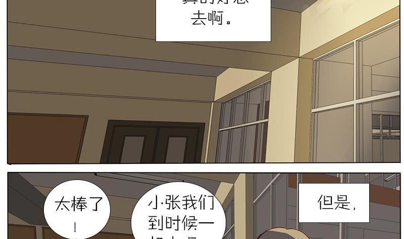 第35话 你给我放一万个心好了