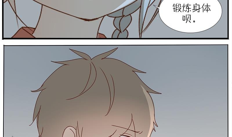 第37话 锻炼身体