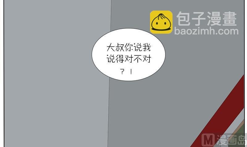 第37话 锻炼身体