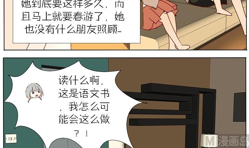 第38话 我要酸奶