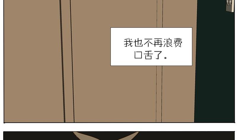 第38话 我要酸奶