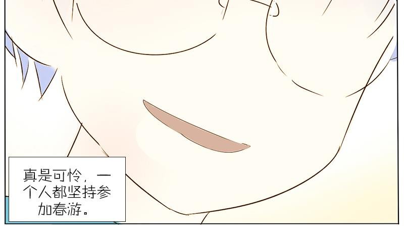 第39话 春游 一